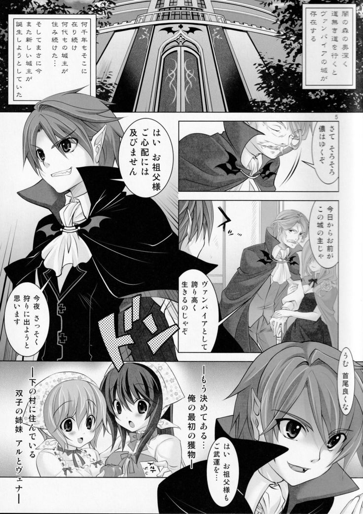ゆーこときいてよ!メイドさん 頑張る泣き虫ヴァンパイア