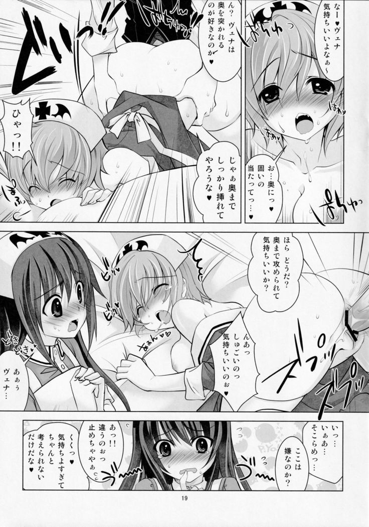 ゆーこときいてよ!メイドさん 頑張る泣き虫ヴァンパイア
