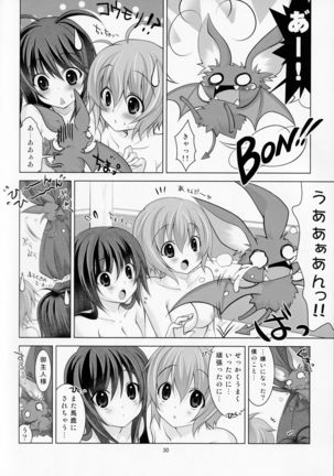 ゆーこときいてよ!メイドさん 頑張る泣き虫ヴァンパイア Page #30
