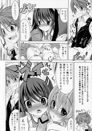 ゆーこときいてよ!メイドさん 頑張る泣き虫ヴァンパイア Page #20