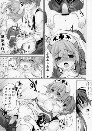 ゆーこときいてよ!メイドさん 頑張る泣き虫ヴァンパイア Page #18