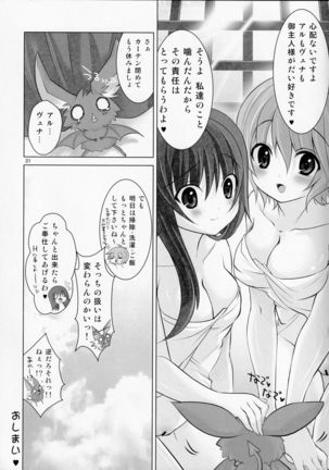 ゆーこときいてよ!メイドさん 頑張る泣き虫ヴァンパイア Page #31