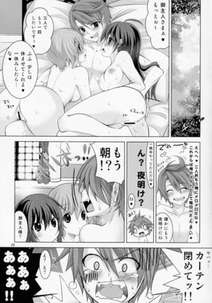 ゆーこときいてよ!メイドさん 頑張る泣き虫ヴァンパイア - Page 29