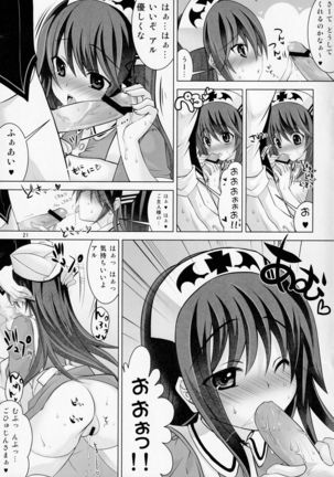 ゆーこときいてよ!メイドさん 頑張る泣き虫ヴァンパイア Page #21