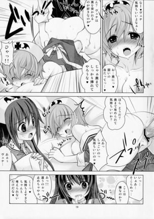 ゆーこときいてよ!メイドさん 頑張る泣き虫ヴァンパイア - Page 19