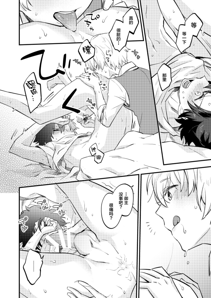 Kimi wa Shinshi?