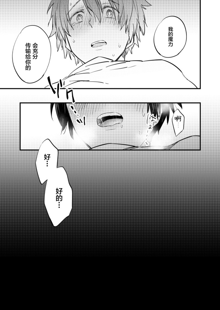 Kimi wa Shinshi?