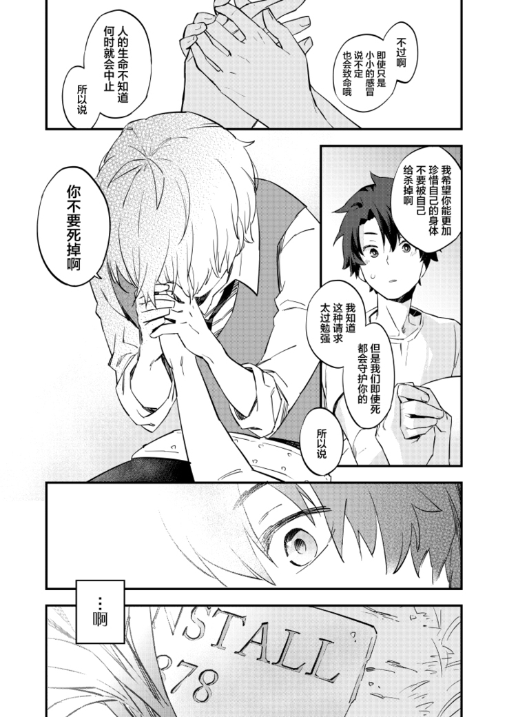 Kimi wa Shinshi?