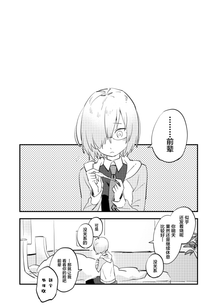 Kimi wa Shinshi?