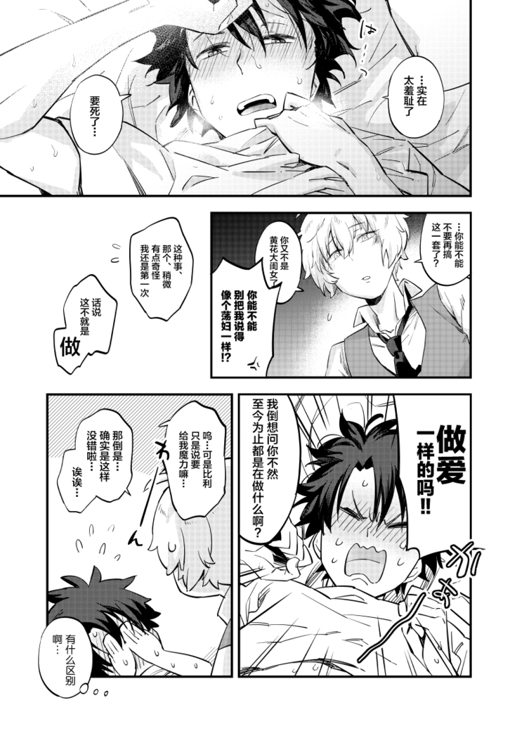 Kimi wa Shinshi?