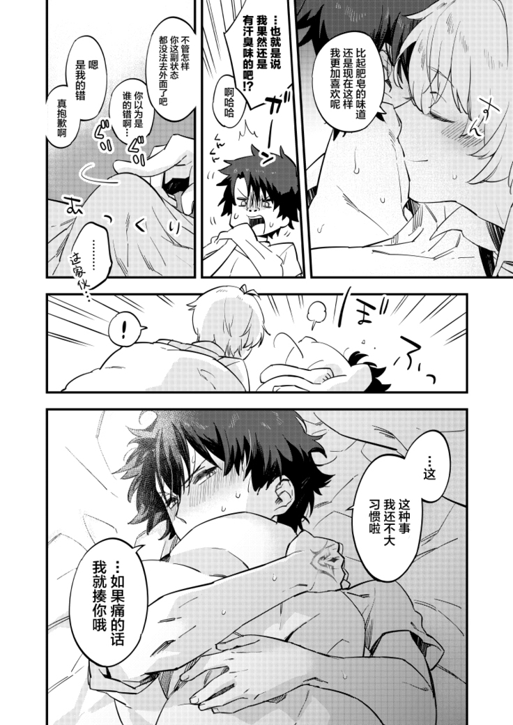 Kimi wa Shinshi?