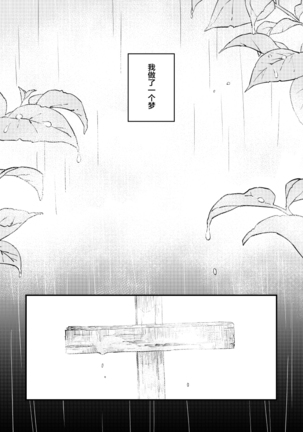 Kimi wa Shinshi? Page #3