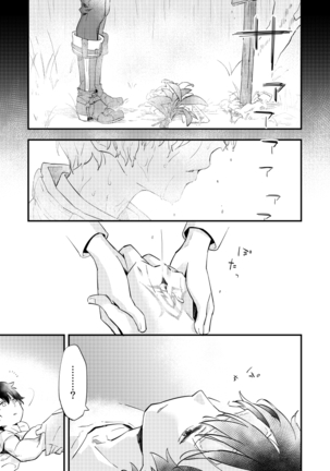 Kimi wa Shinshi? Page #5