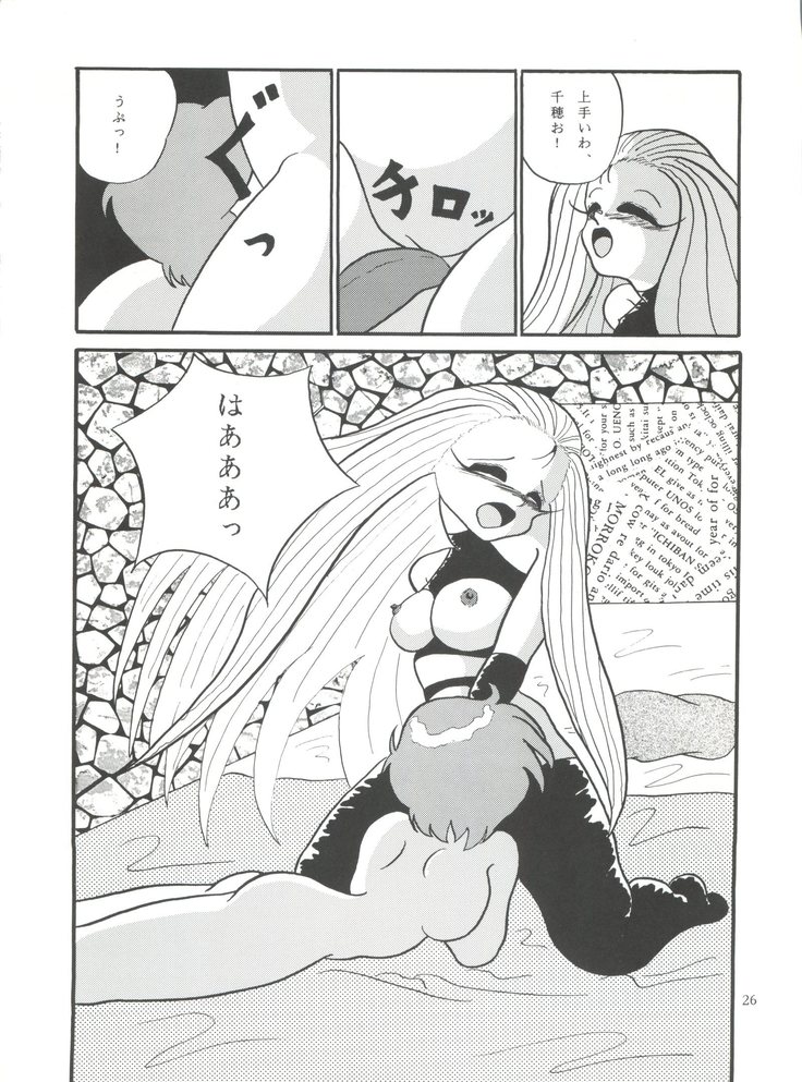 POTATO MASHER Vol. 2