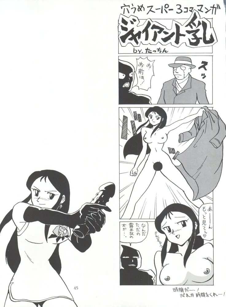 POTATO MASHER Vol. 2