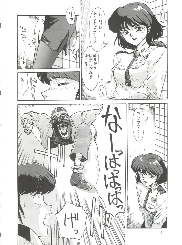 POTATO MASHER Vol. 2
