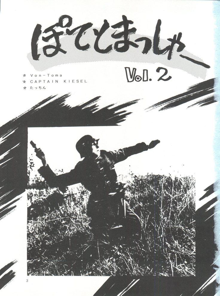 POTATO MASHER Vol. 2