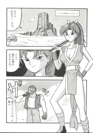 POTATO MASHER Vol. 2 Page #33