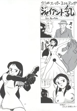 POTATO MASHER Vol. 2 Page #44