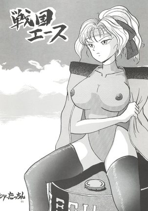 POTATO MASHER Vol. 2 Page #45