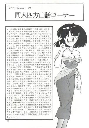 POTATO MASHER Vol. 2 Page #30