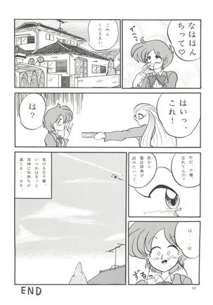 POTATO MASHER Vol. 2 Page #29