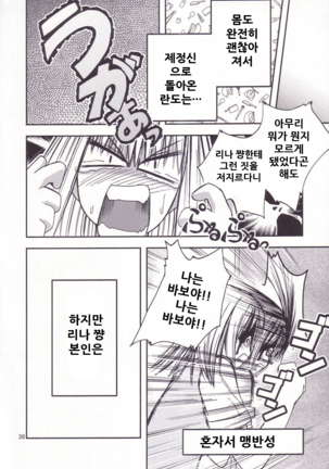 -Pretty Girls? Page #36