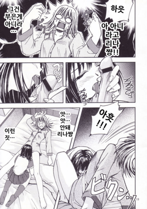 -Pretty Girls? Page #13