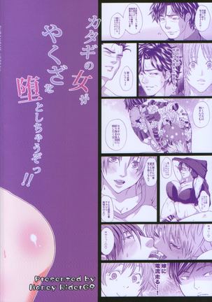 Futayome!! Heresy ~Yasashii Yakuza Hen~ - Page 63