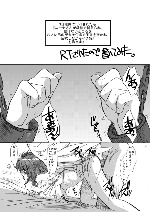 Dotanba Setogiwa Gakeppuchi 18
