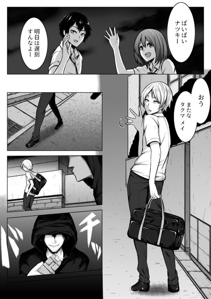 Nyotaika! Hankyousei Bitch?!