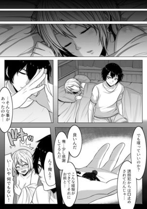 Nyotaika! Hankyousei Bitch?! Page #26