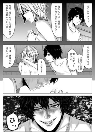 Nyotaika! Hankyousei Bitch?! Page #27