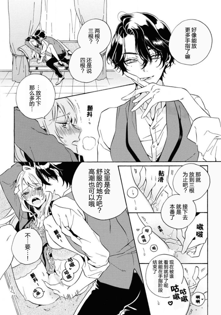mō jiki otome gēmu no hajimaru kisetsudesuga, mobu no watashi mo taihendesu | 正值乙女游戏开始的季节、我这个路人也很辛苦啊