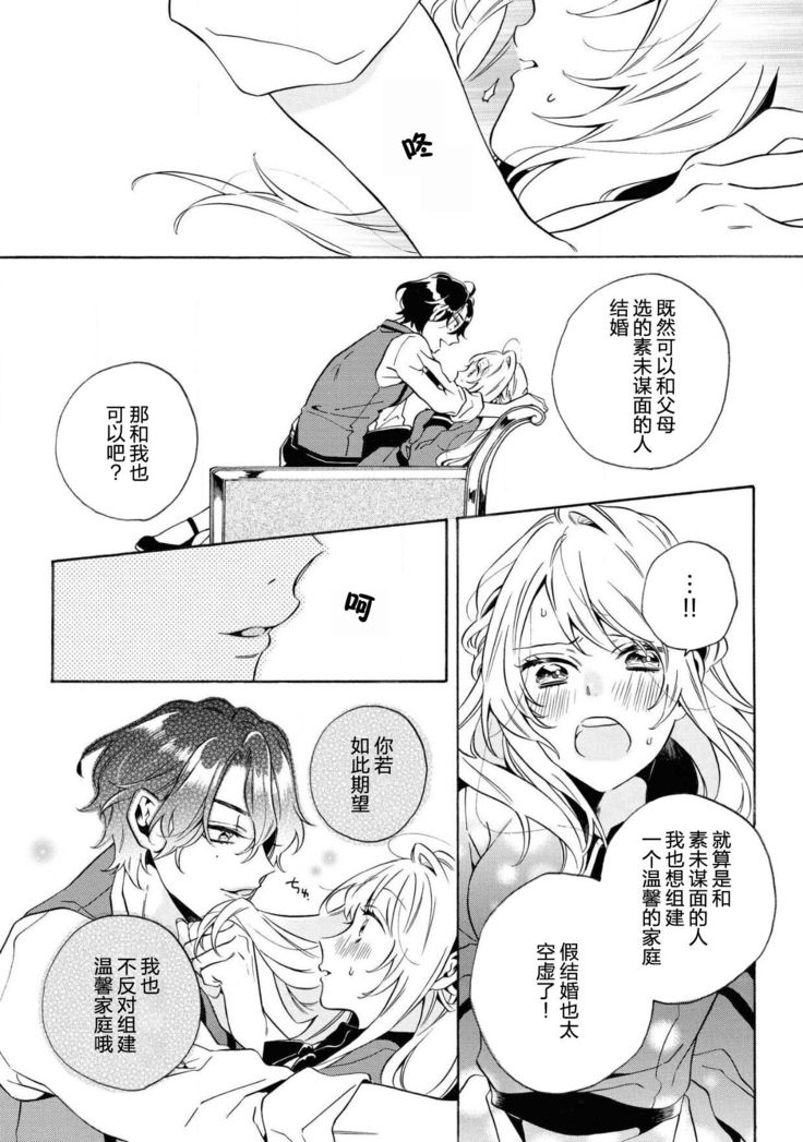 mō jiki otome gēmu no hajimaru kisetsudesuga, mobu no watashi mo taihendesu | 正值乙女游戏开始的季节、我这个路人也很辛苦啊
