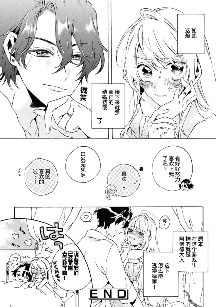mō jiki otome gēmu no hajimaru kisetsudesuga, mobu no watashi mo taihendesu | 正值乙女游戏开始的季节、我这个路人也很辛苦啊