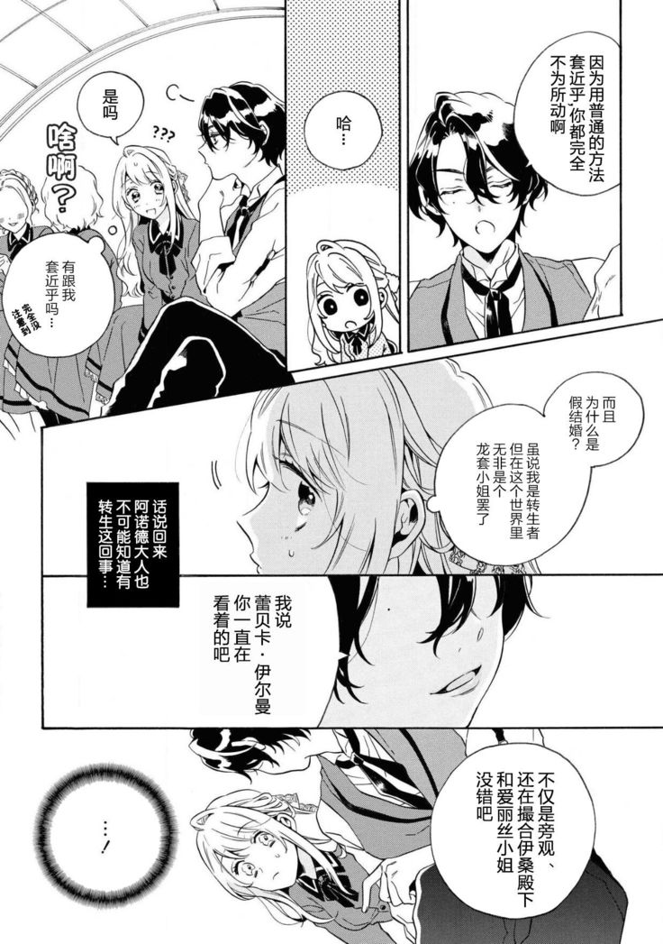 mō jiki otome gēmu no hajimaru kisetsudesuga, mobu no watashi mo taihendesu | 正值乙女游戏开始的季节、我这个路人也很辛苦啊