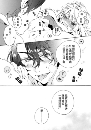 mō jiki otome gēmu no hajimaru kisetsudesuga, mobu no watashi mo taihendesu | 正值乙女游戏开始的季节、我这个路人也很辛苦啊 Page #26