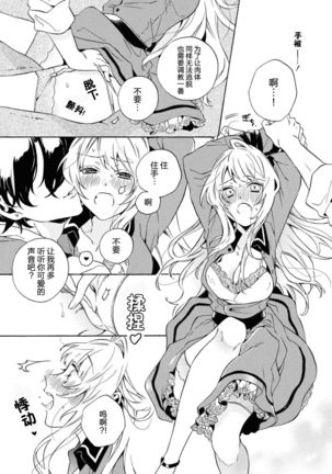 mō jiki otome gēmu no hajimaru kisetsudesuga, mobu no watashi mo taihendesu | 正值乙女游戏开始的季节、我这个路人也很辛苦啊 Page #21