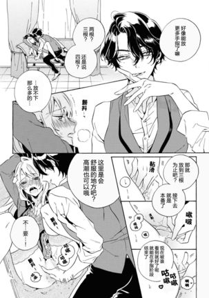 mō jiki otome gēmu no hajimaru kisetsudesuga, mobu no watashi mo taihendesu | 正值乙女游戏开始的季节、我这个路人也很辛苦啊 Page #23