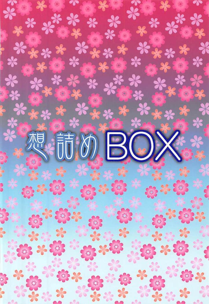 Omodume BOX 39