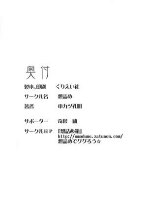 Omodume BOX 39 Page #29
