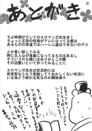 Omodume BOX 39 Page #28
