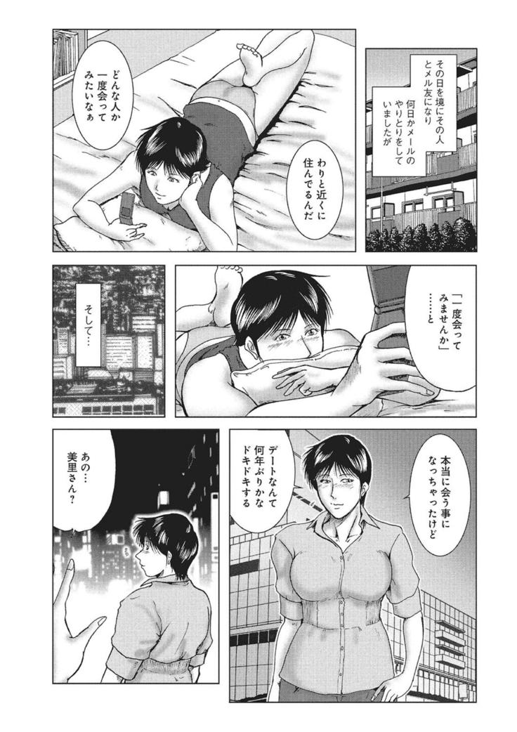 WEB Han Comic Geki Yaba! Vol.83