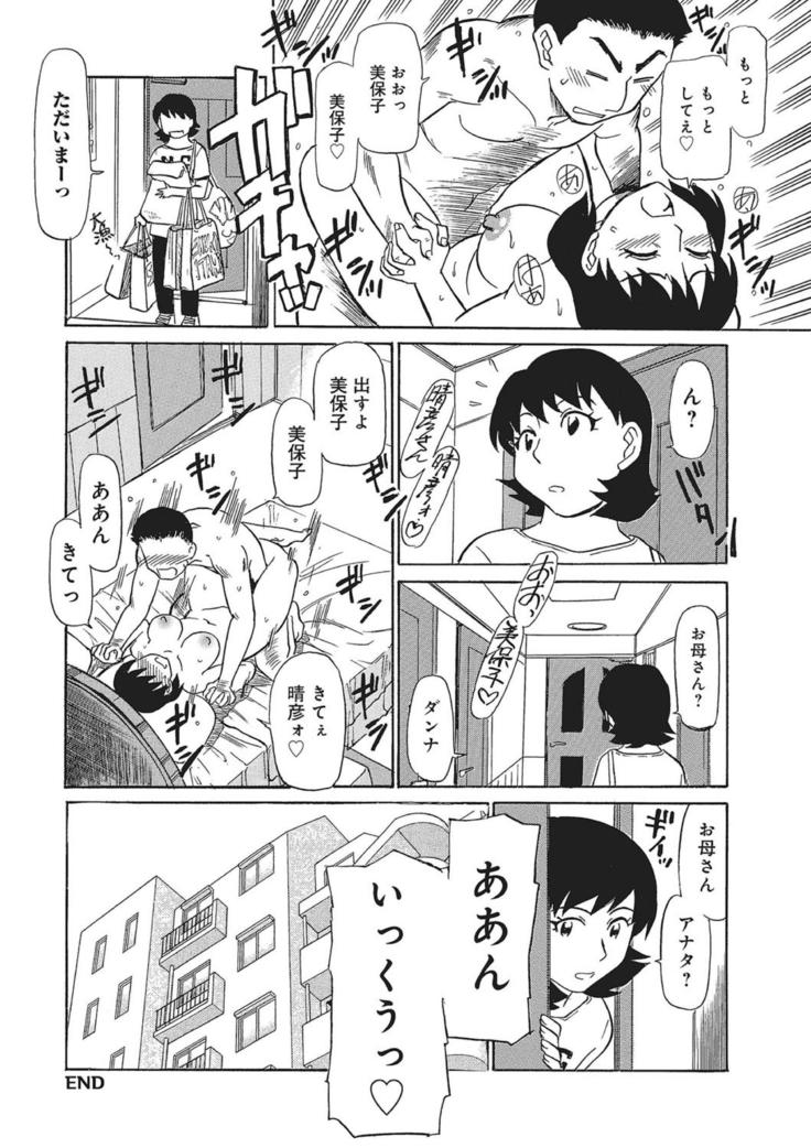 WEB Han Comic Geki Yaba! Vol.83