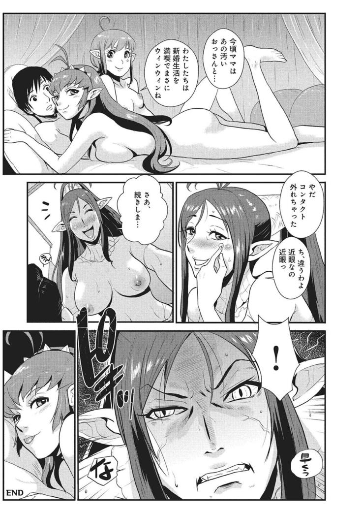 WEB Han Comic Geki Yaba! Vol.83