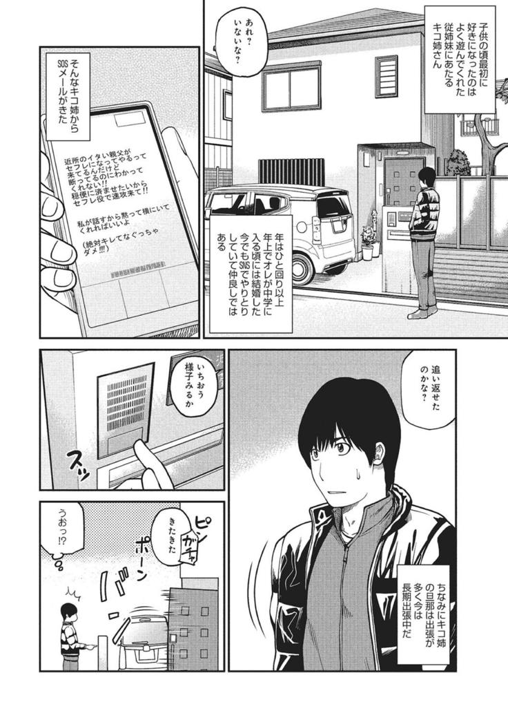 WEB Han Comic Geki Yaba! Vol.83