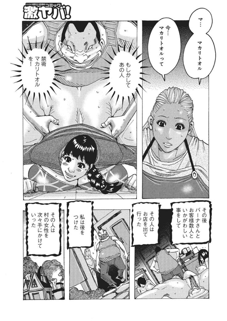 WEB Han Comic Geki Yaba! Vol.83