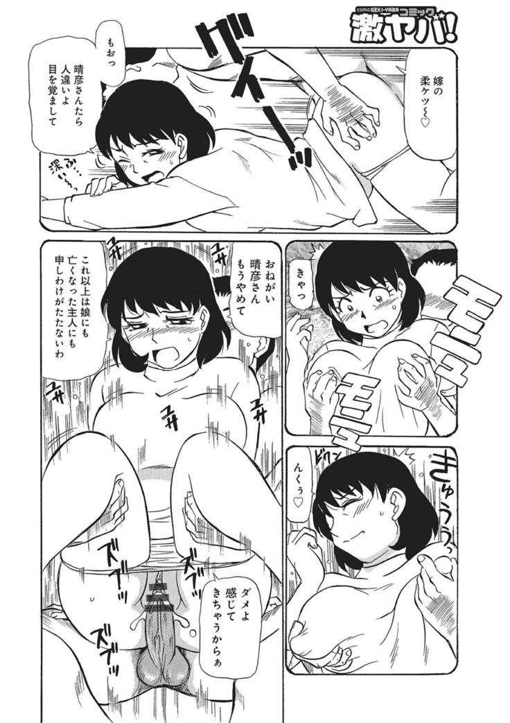 WEB Han Comic Geki Yaba! Vol.83