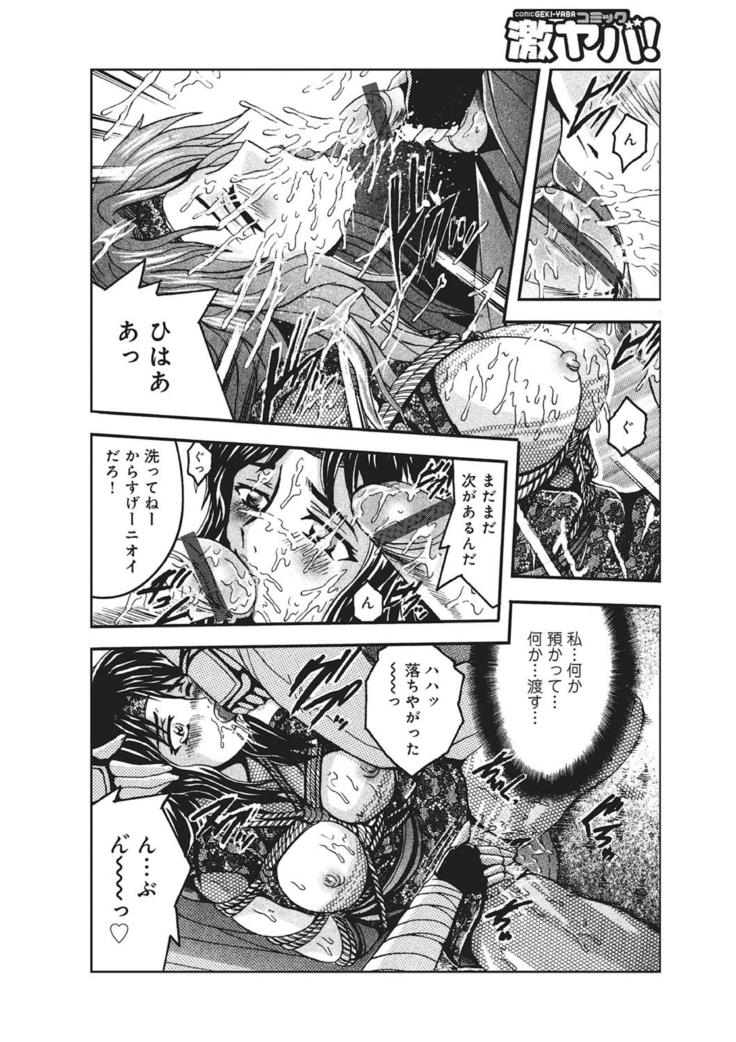 WEB Han Comic Geki Yaba! Vol.83